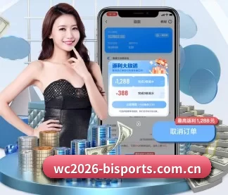 wc2026-bisports.com.cn APP